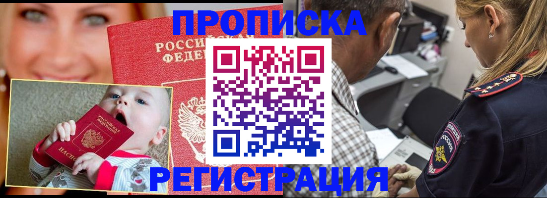 временная регистрация поиск в Ханты-Мансийске