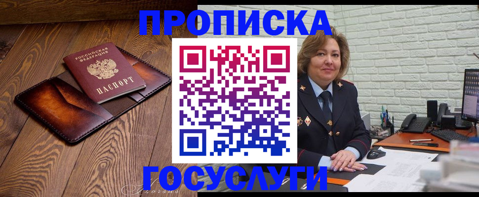 временная прописка в Ханты-Мансийске