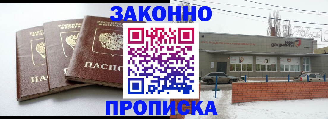 прописка ребенка в Ханты-Мансийске