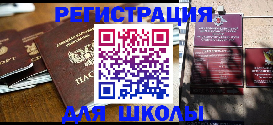 регистрация для дет. сада в Ханты-Мансийске
