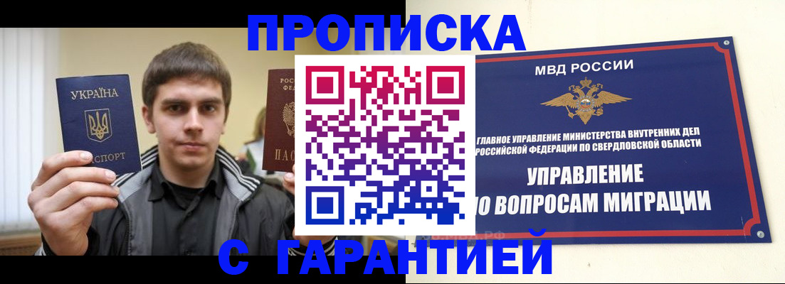 прописка ребенка в Ханты-Мансийске