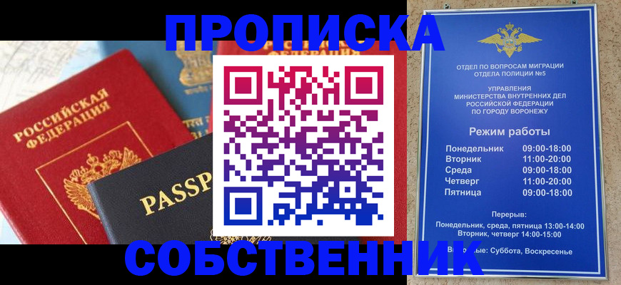 прописка гарантия в Ханты-Мансийске