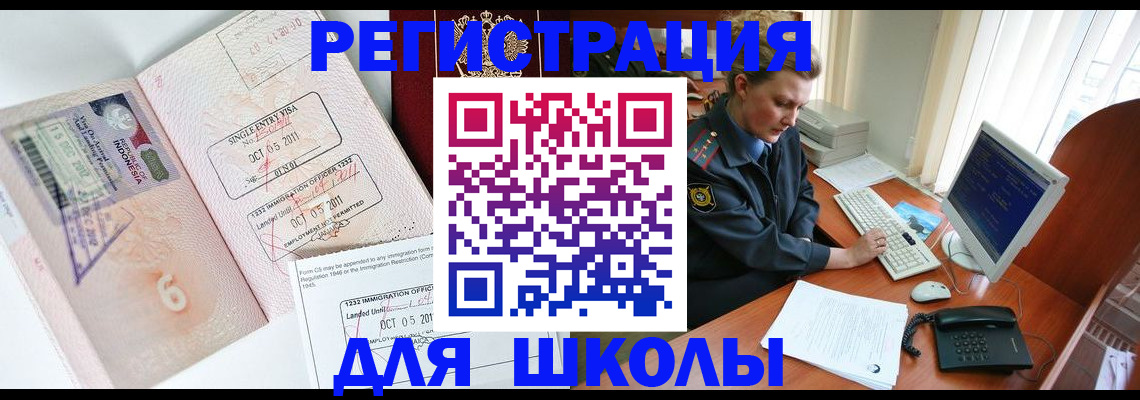 временная регистрация купить в Ханты-Мансийске