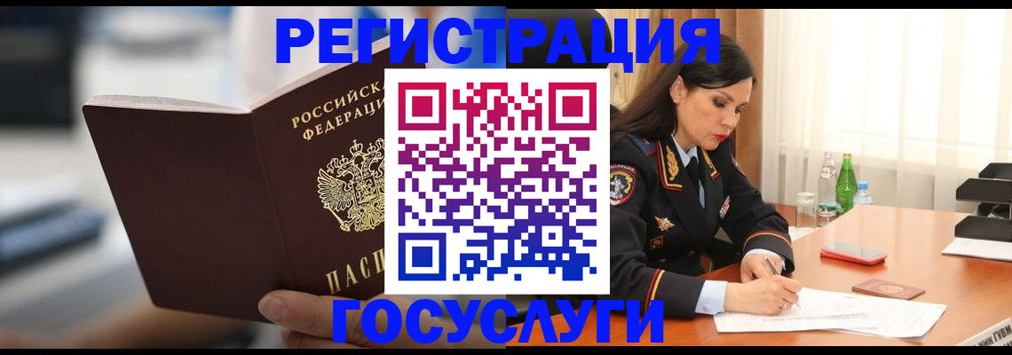 временная регистрация в квартире в Ханты-Мансийске