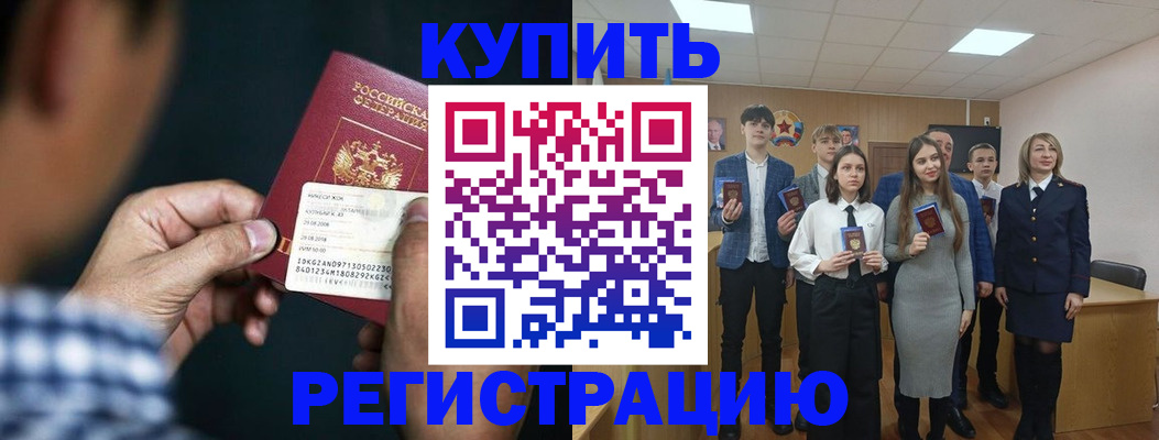 прописка ребенка в Ханты-Мансийске