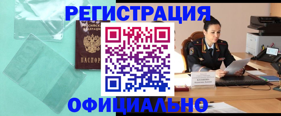 временная регистрация адрес в Ханты-Мансийске