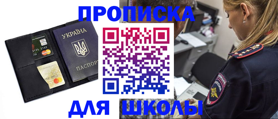 прописка иностранных граждан в Ханты-Мансийске