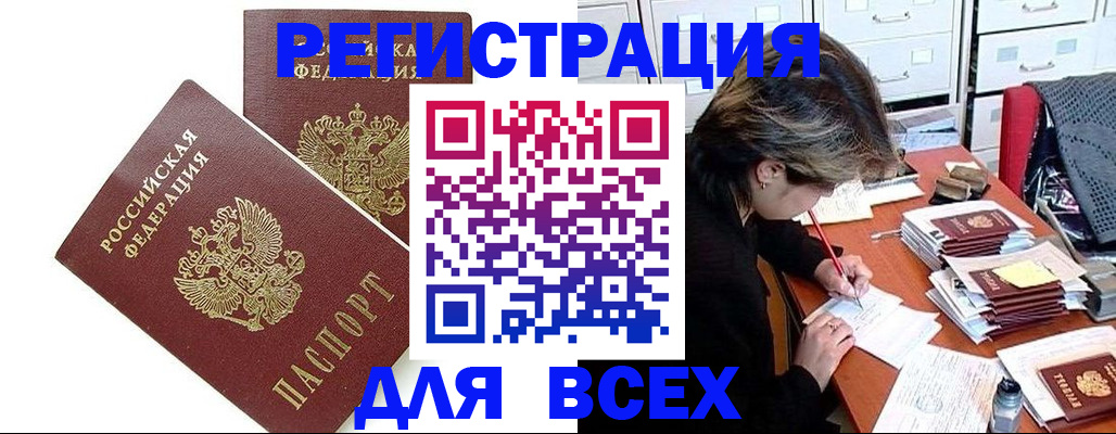 временная регистрация купить в Ханты-Мансийске